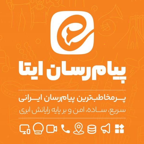 ایتا