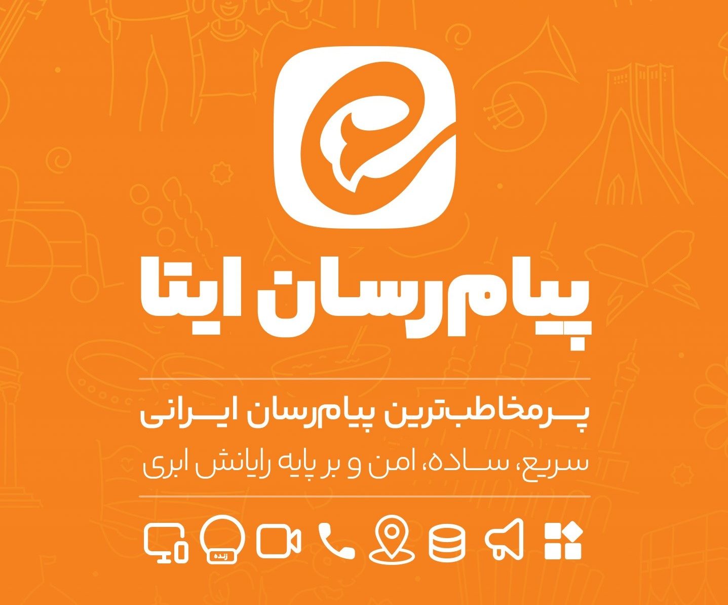 ایتا